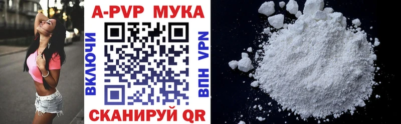 A-PVP VHQ Псков