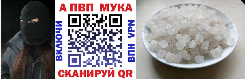 Альфа ПВП VHQ  где купить наркотик  ссылка на мегу вход  Псков 