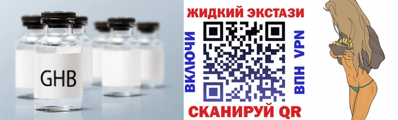 Бутират GHB  купить  сайты  Псков 