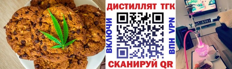 Печенье с ТГК конопля  Псков 