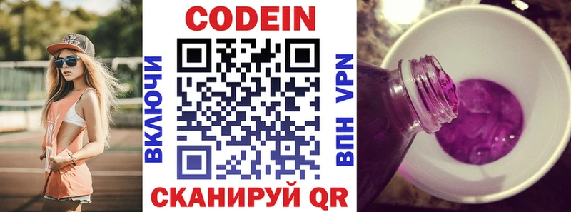 mega вход площадка какой сайт Кодеин Purple Drank что такое Псков