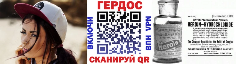 Героин Heroin Псков