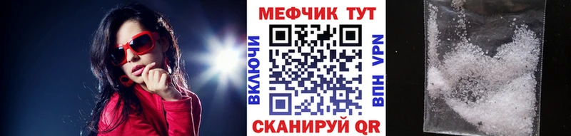 Мефедрон VHQ  Псков 