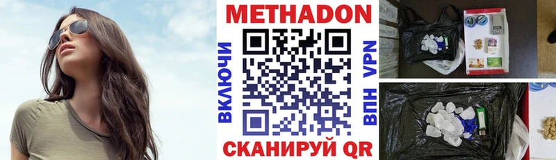 Метадон белоснежный  Псков 